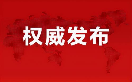 九江警察爆料事件最新消息,真相逐步浮出水面，警方回应引关注
