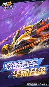 飞车手游最新爆料1元套,1元套带你畅游极速赛道！