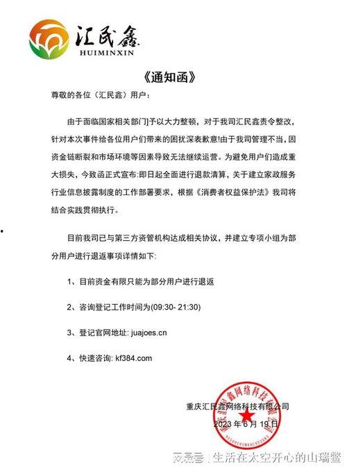 百姓最新爆料信息,揭秘最新民生热点事件内幕
