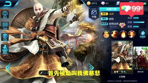 王者爆料唐僧视频大全最新,唐僧视频大全，揭秘取经路上的神秘故事